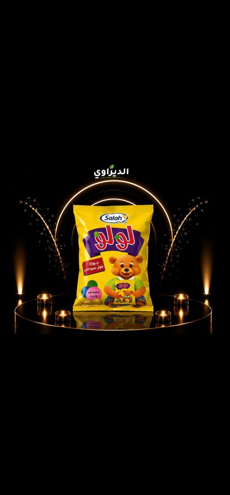 لولو 60حبة1/2ش